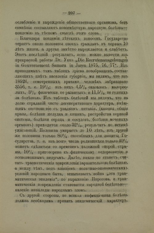 Страница 204