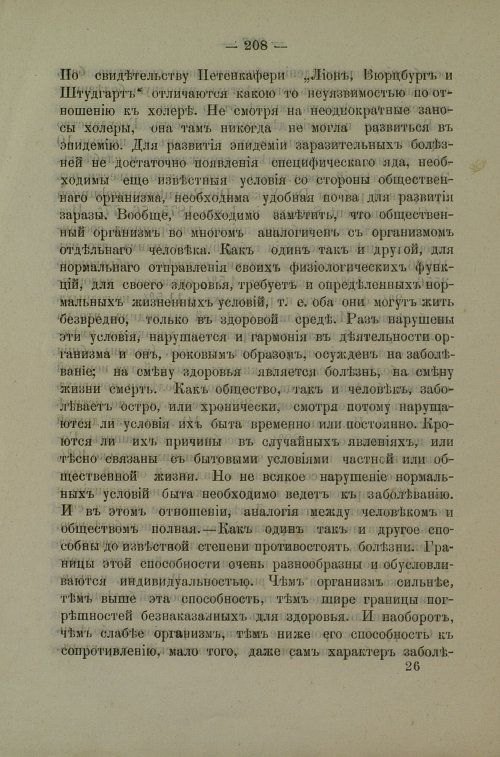 Страница 205