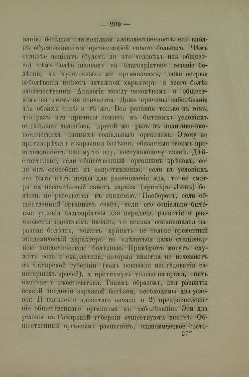 Страница 206