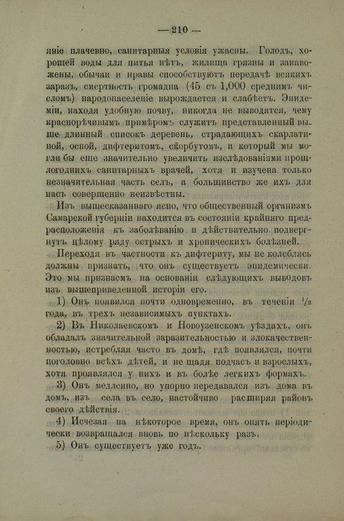 Страница 207