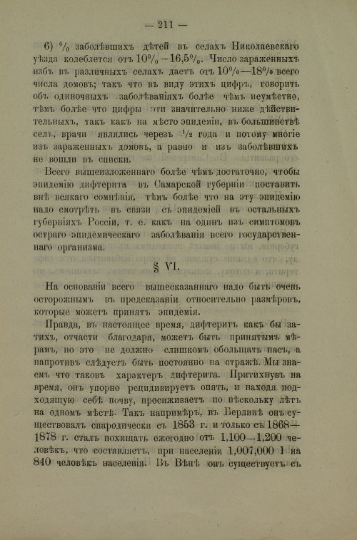 Страница 208