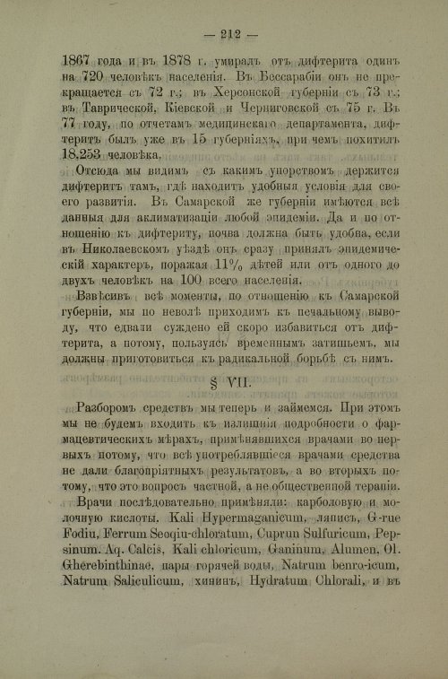 Страница 209