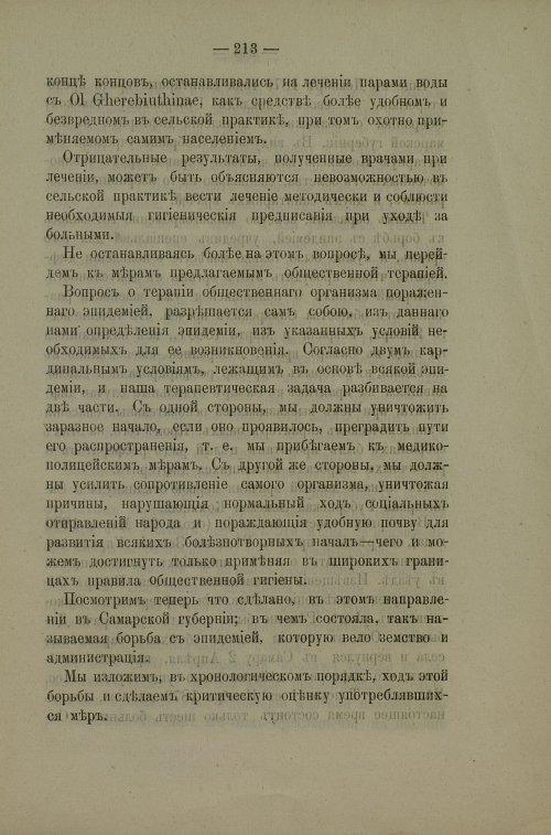Страница 210
