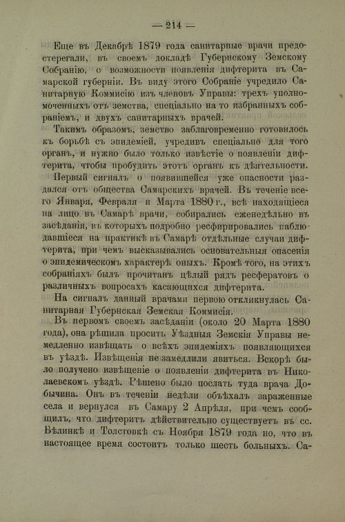 Страница 211
