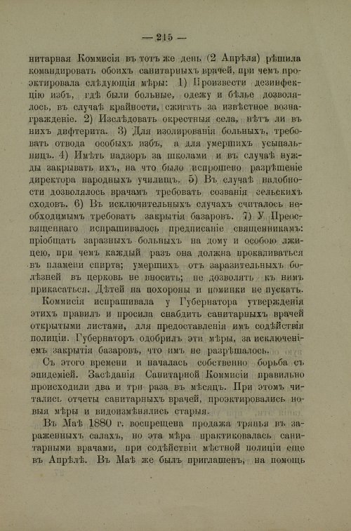 Страница 212