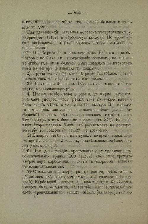 Страница 215