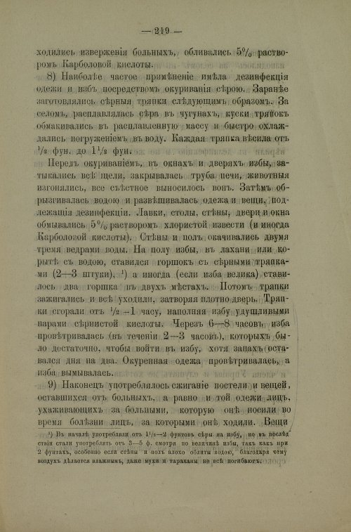 Страница 216