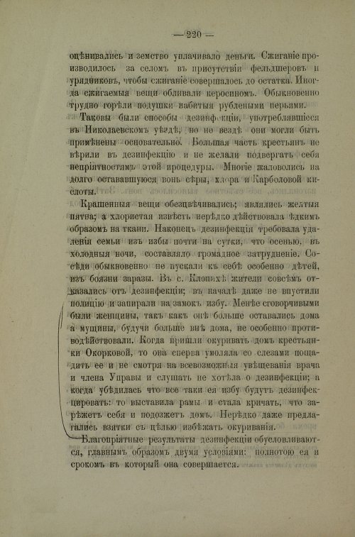 Страница 217