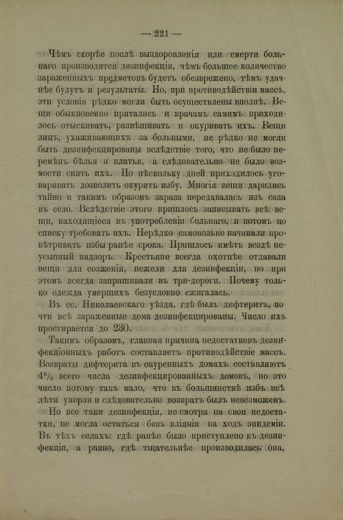 Страница 218