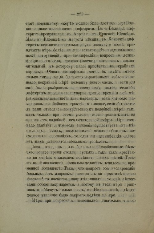 Страница 219