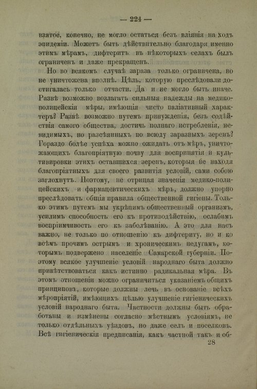 Страница 221