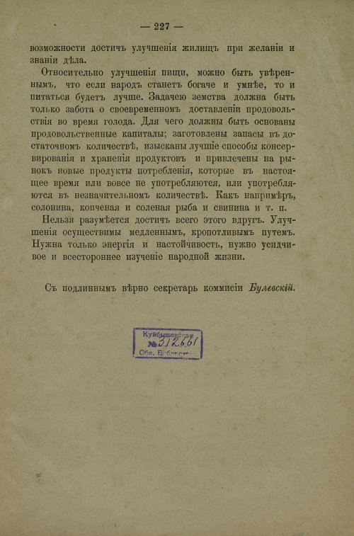 Страница 224