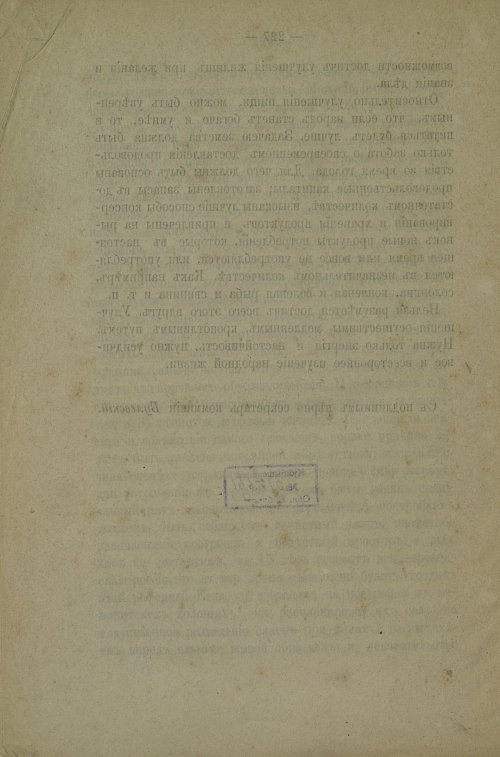 Страница 225