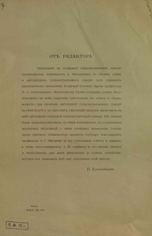 Страница 3