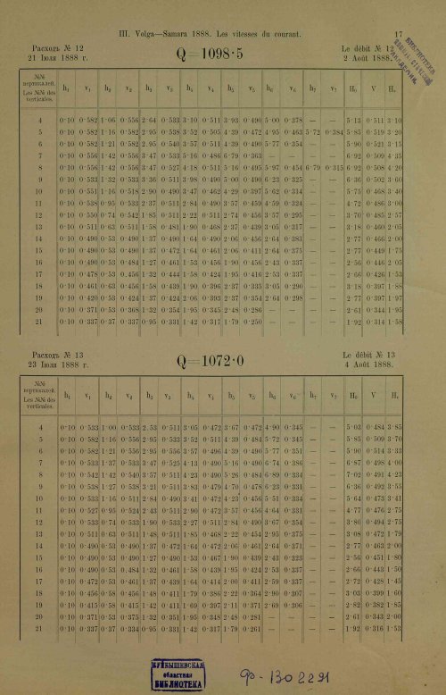 Страница 53
