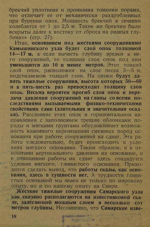 Страница 22