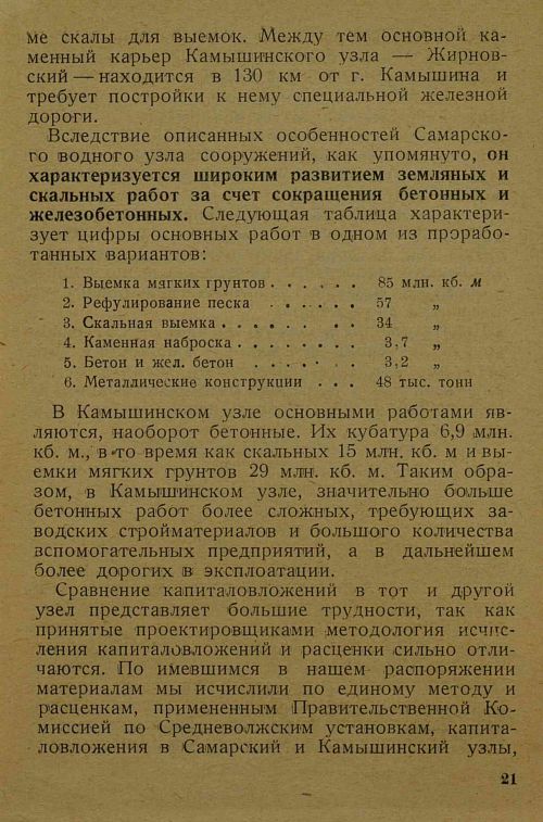 Страница 25