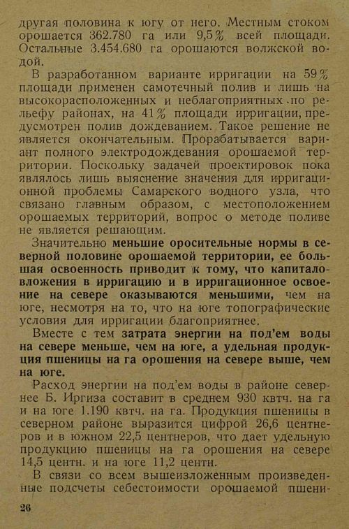 Страница 30