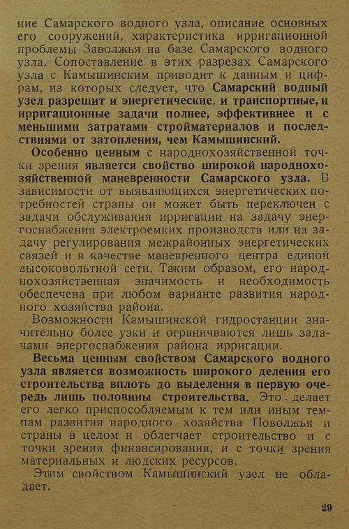 Страница 33