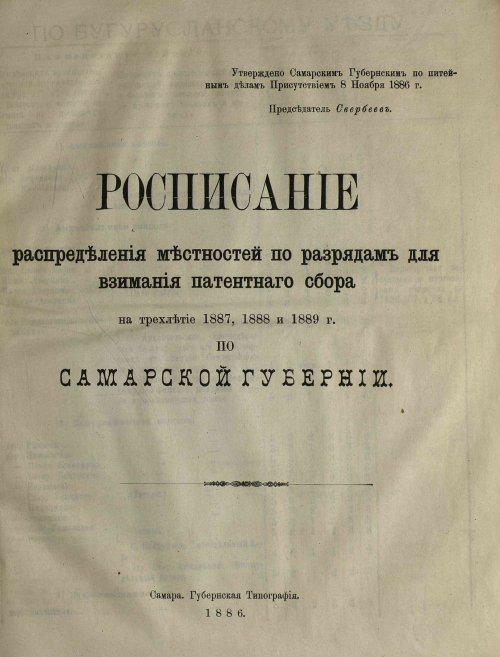 Страница 55