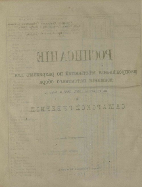 Страница 56