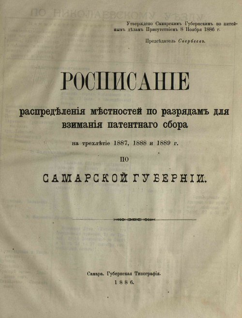 Страница 89