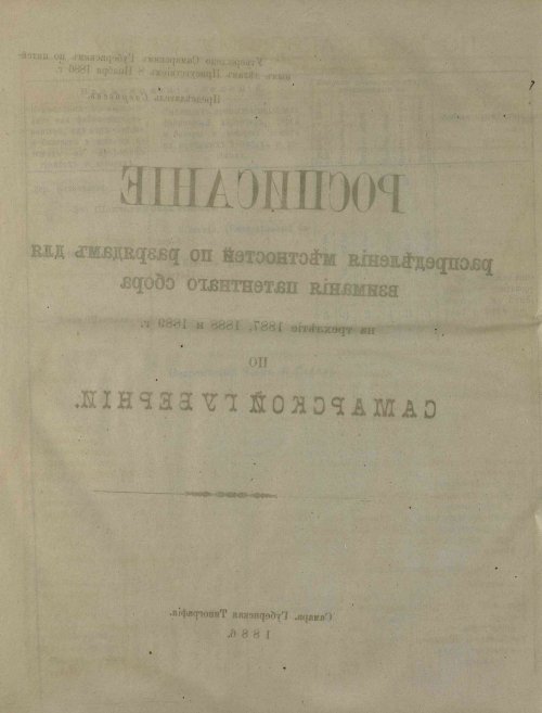 Страница 90