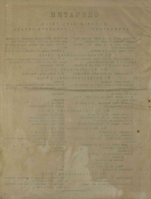 Страница 120