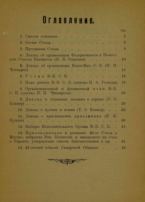Страница 5
