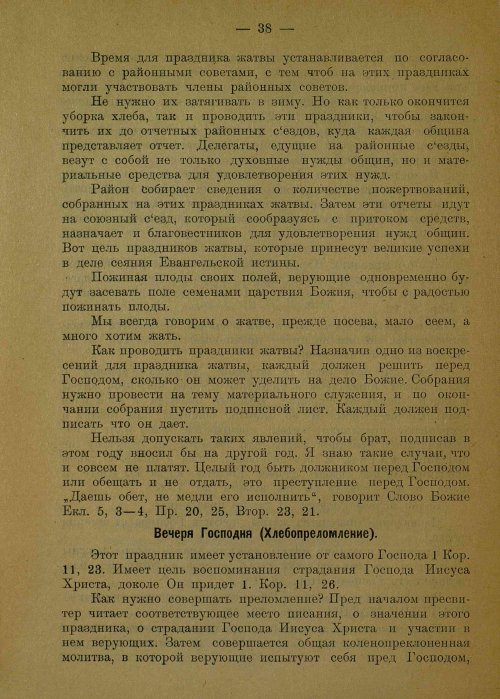 Страница 40
