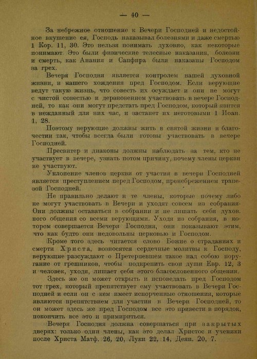 Страница 42