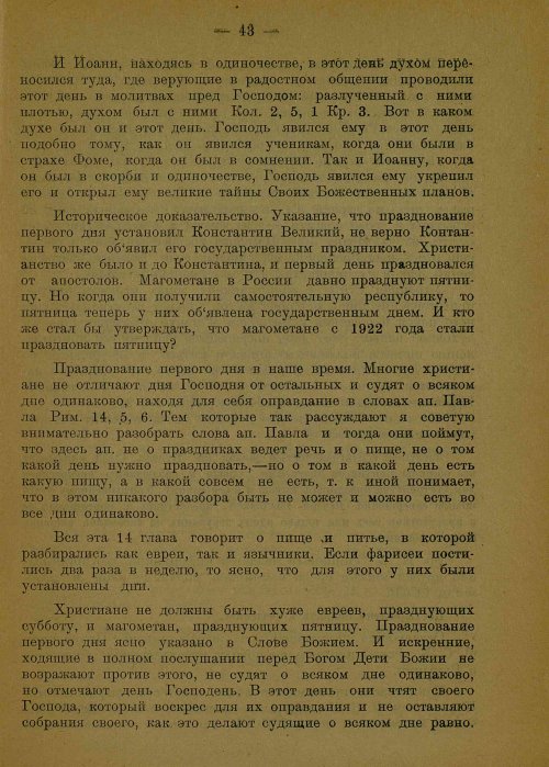 Страница 45
