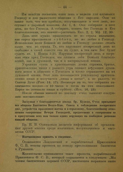Страница 46
