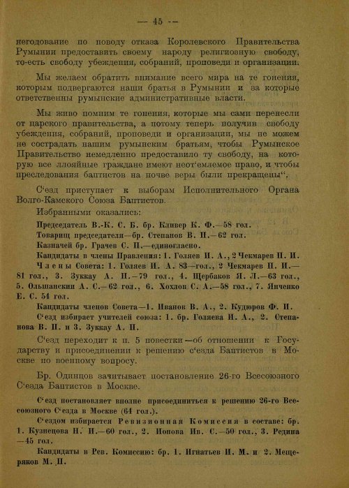 Страница 47