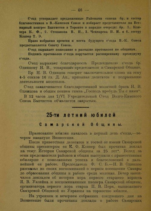 Страница 48