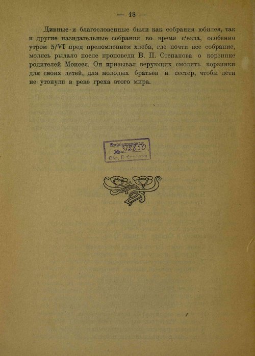 Страница 50