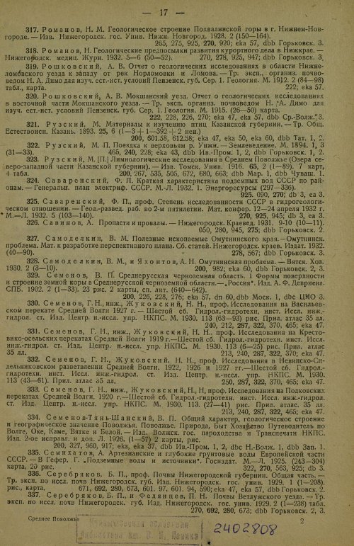 Страница 25