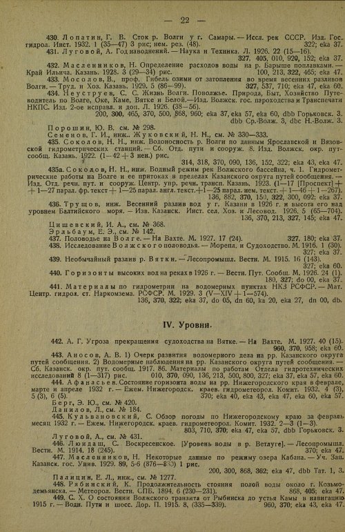 Страница 30