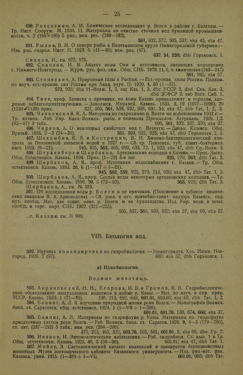 Страница 33