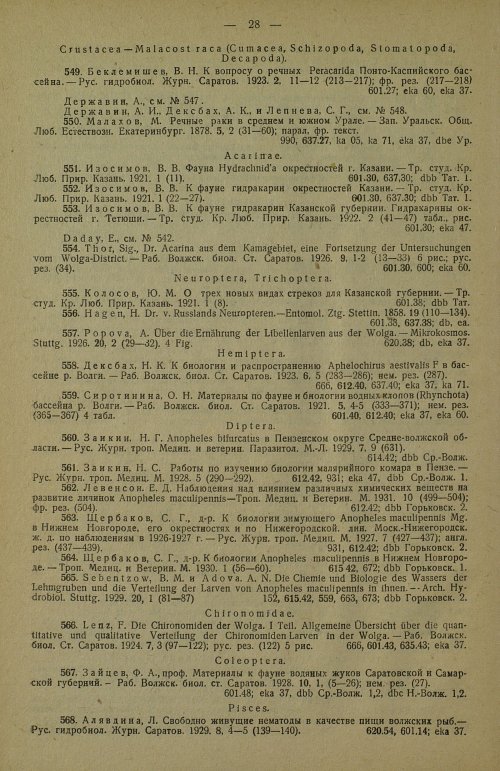 Страница 36