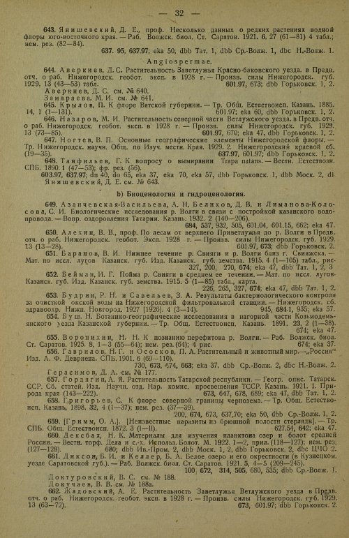 Страница 40