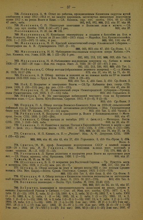 Страница 45