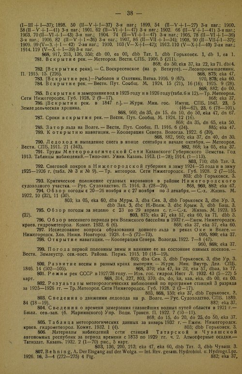 Страница 46