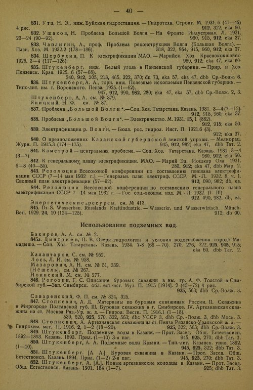 Страница 48