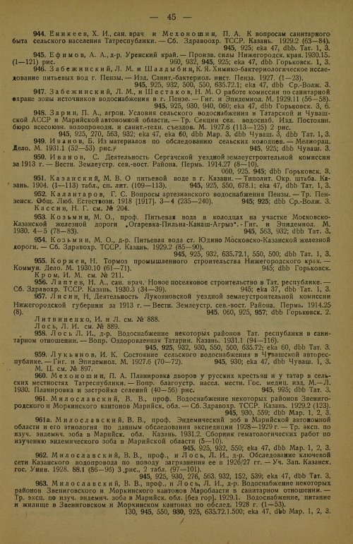 Страница 53