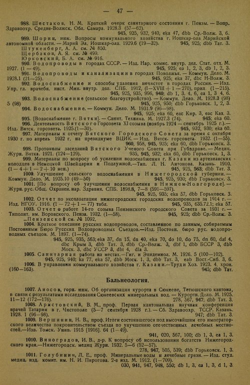 Страница 55