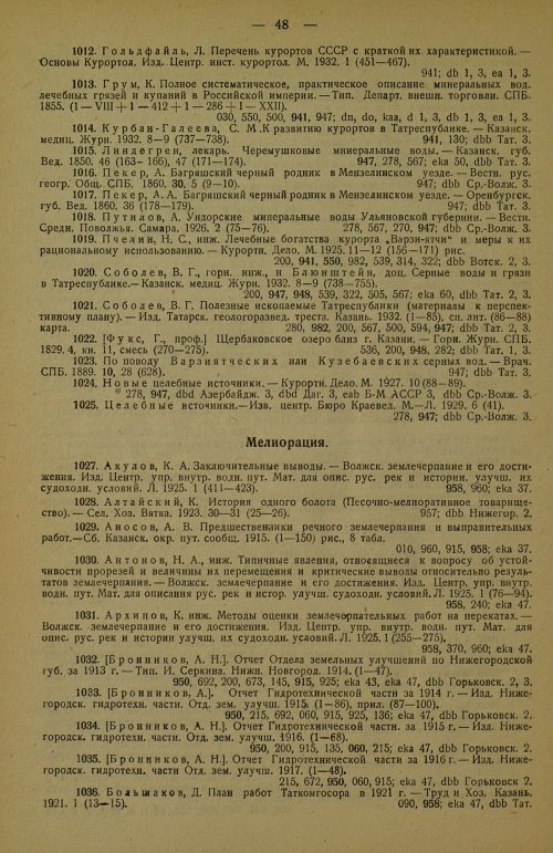 Страница 56