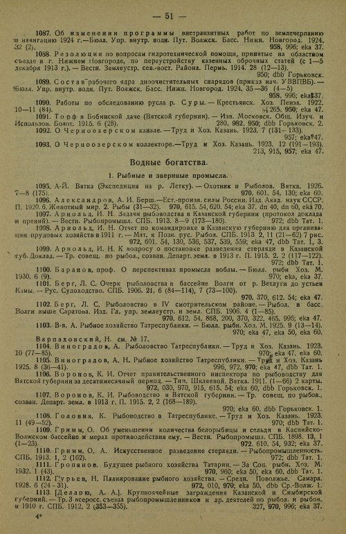 Страница 59