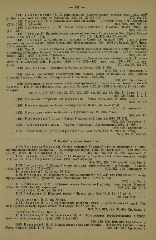 Страница 61