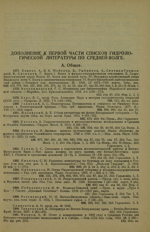 Страница 71